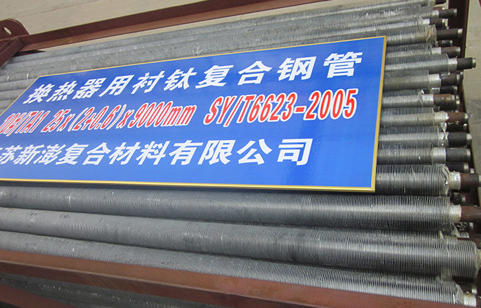 新澎分享復(fù)合管換熱器的特點