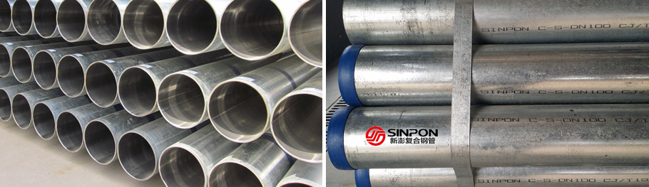 新澎熱鍍鋅焊管內襯304不銹鋼復合管